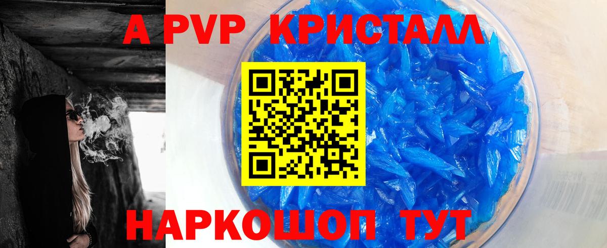 A PVP Соль Ликино-Дулёво