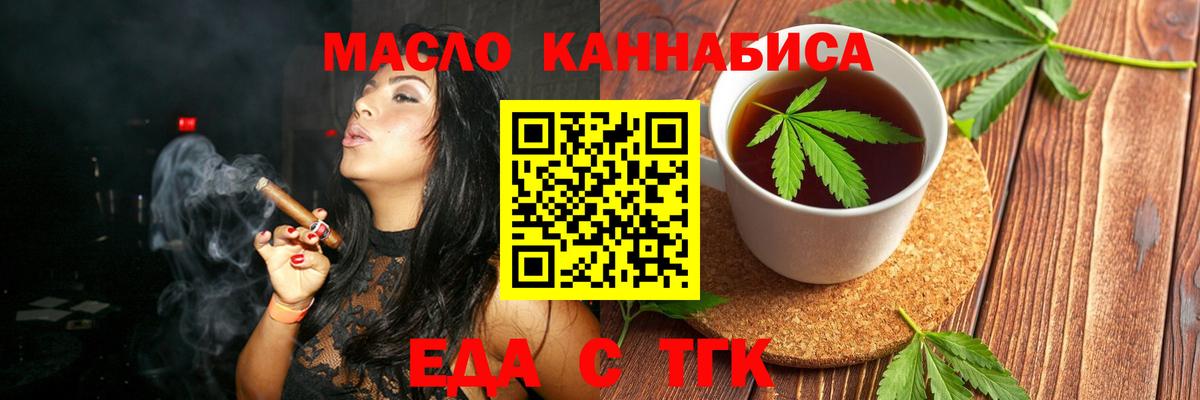 Печенье с ТГК марихуана  Вход с VPN  Ликино-Дулёво 
