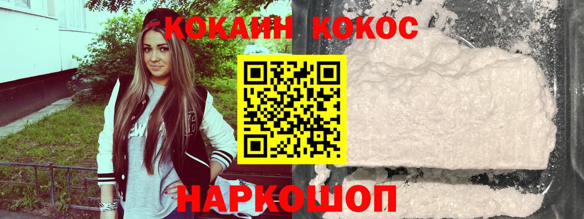 COCAIN Перу  Cocaine Эквадор  Ликино-Дулёво  КОКАИН  Вход с VPN 