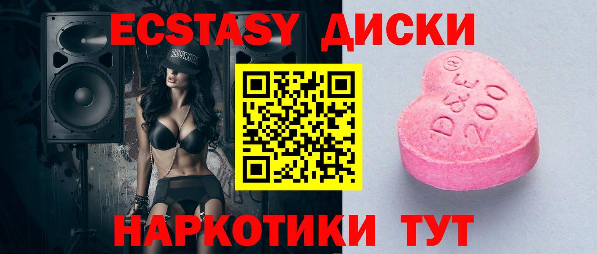 Ликино-Дулёво  Экстази Cube  ЭКСТАЗИ  Вход с VPN 