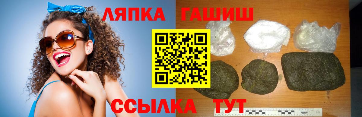 ГАШ гашик  Вход с VPN  ГАШИШ  ГАШ убойный  Ликино-Дулёво 