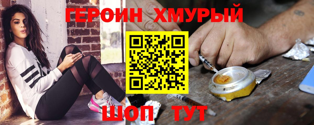 Ликино-Дулёво  ГЕРОИН Heroin  ГЕРОИН  Вход с VPN 