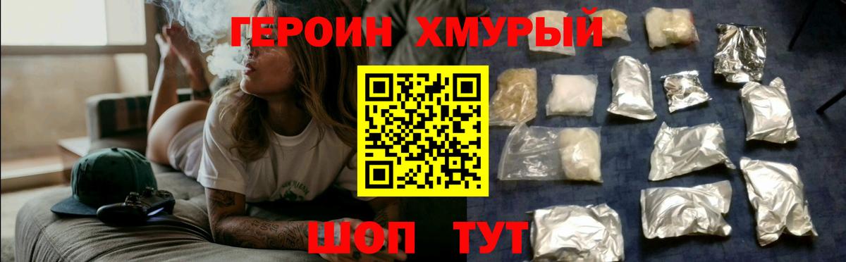 ГЕРОИН афганец Ликино-Дулёво