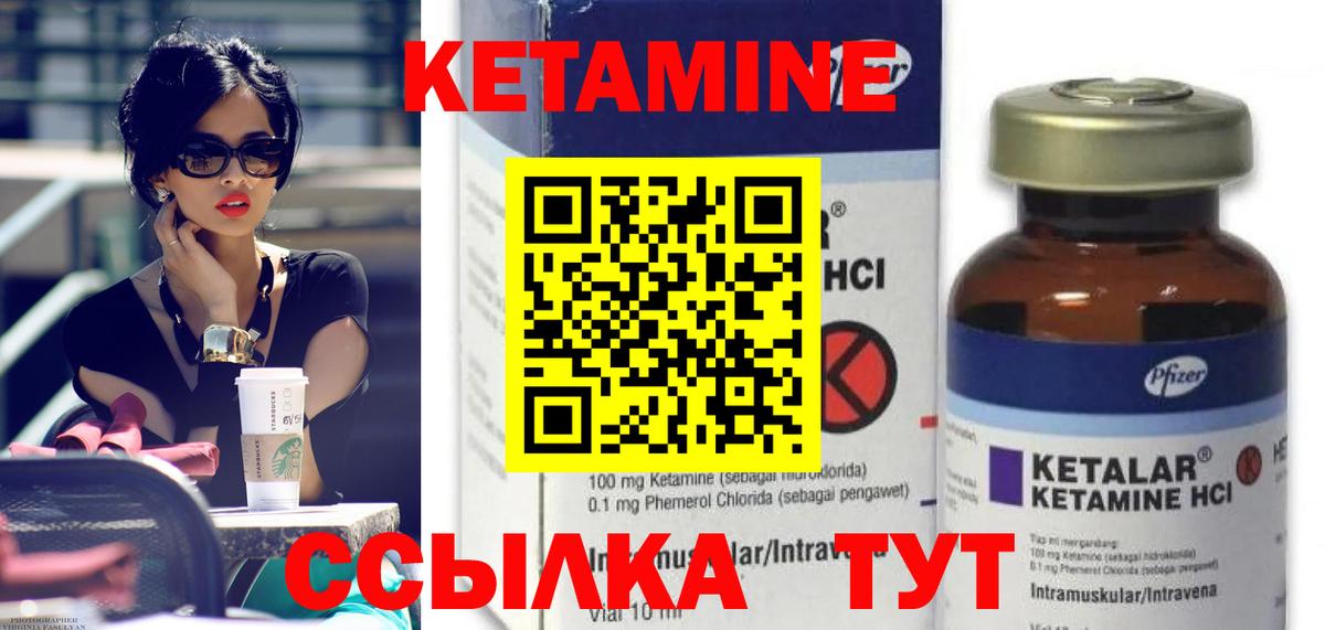 Кетамин ketamine  Вход с VPN  Ликино-Дулёво 