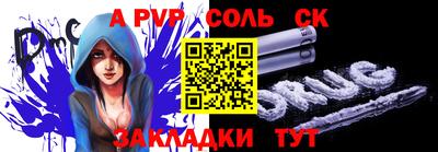 ALPHA PVP Кандалакша