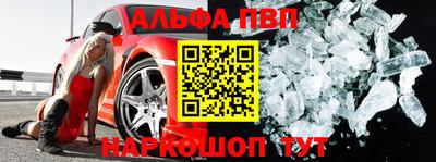 ALPHA PVP Кандалакша