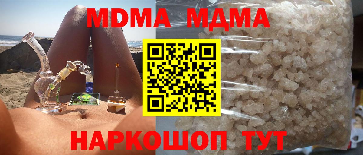 МДМА кристаллы  Вход с VPN  МДМА  Ликино-Дулёво 