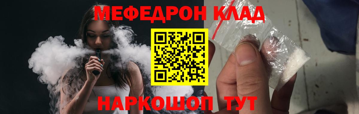Ликино-Дулёво  Мефедрон кристаллы  Вход с VPN  Меф  МЕФ мука 