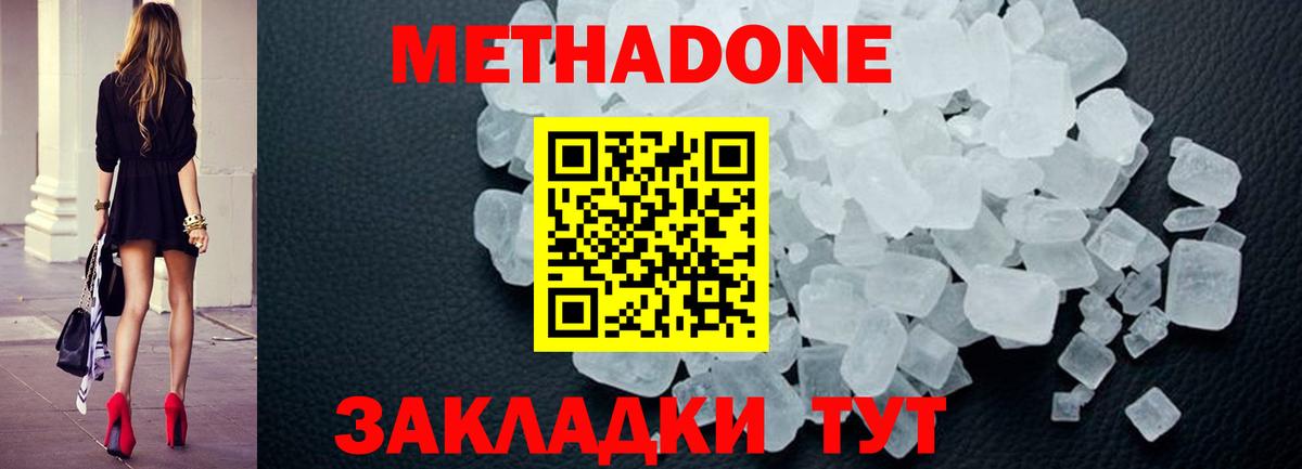 МЕТАДОН methadone  МЕТАДОН VHQ  Вход с VPN  Ликино-Дулёво 