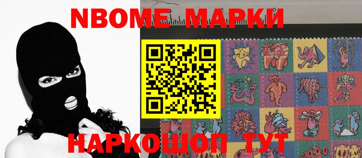 Ликино-Дулёво  Марки NBOMe 1,8мг  Марки NBOMe 1,8мг  Вход с VPN 