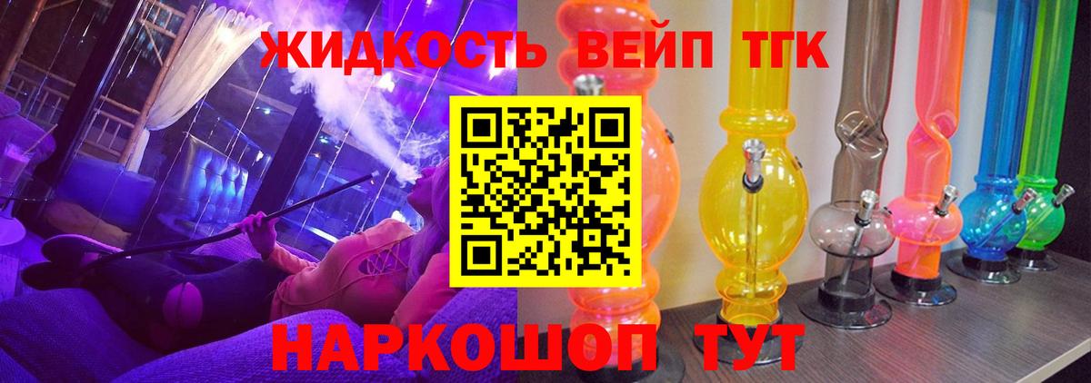 Дистиллят ТГК Wax Ликино-Дулёво