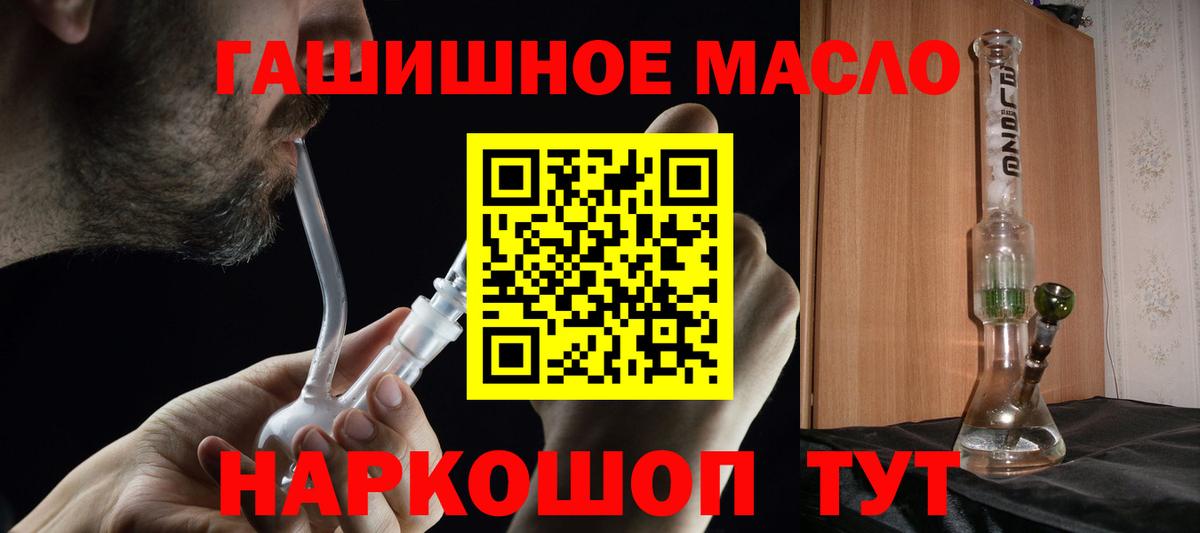 ТГК гашишное масло  ТГК вейп с тгк  Ликино-Дулёво  Вход с VPN 