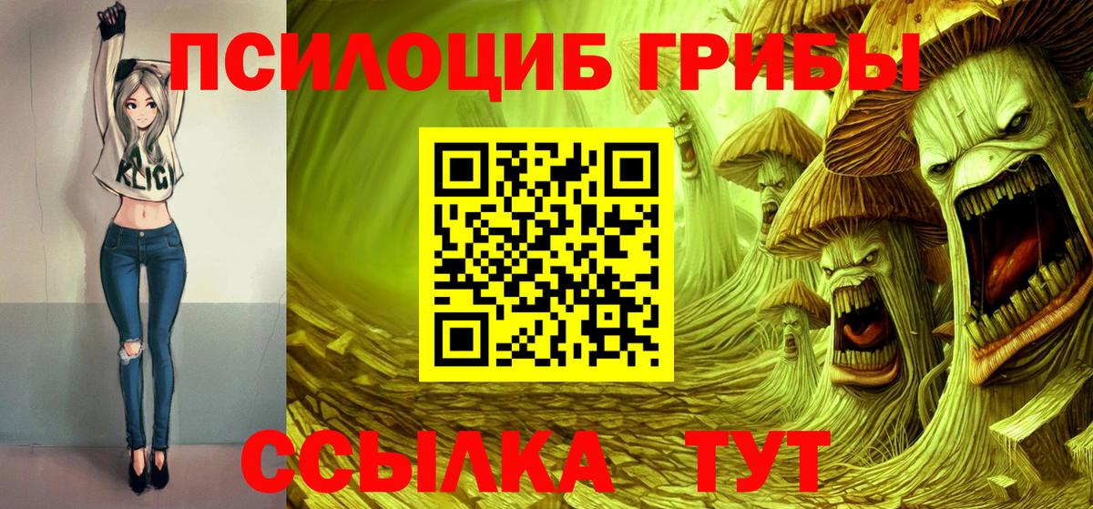 Галлюциногенные грибы Magic Shrooms Ликино-Дулёво